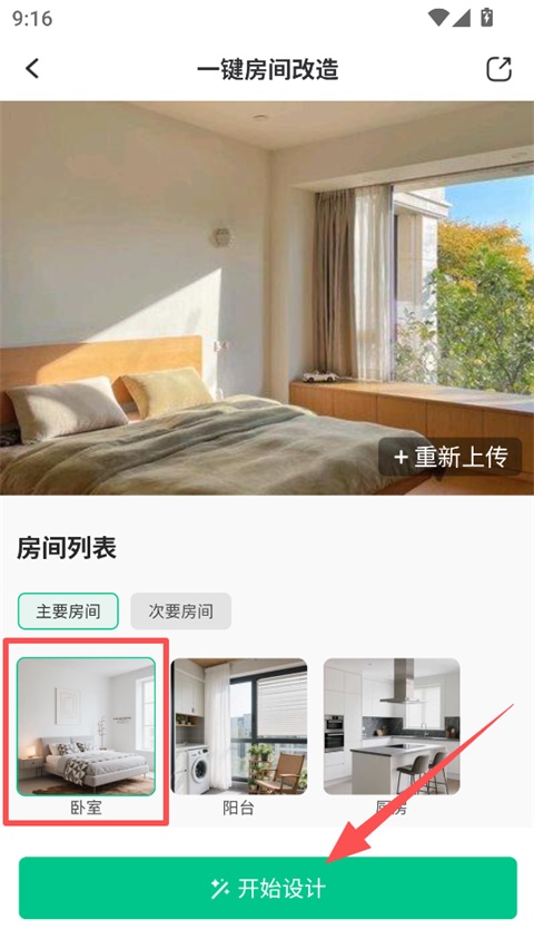 悦享app