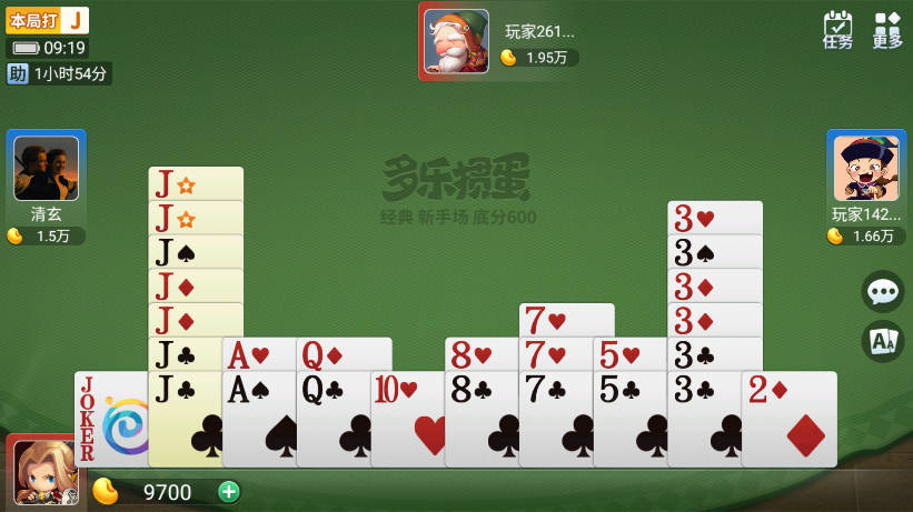 多乐掼蛋官方版