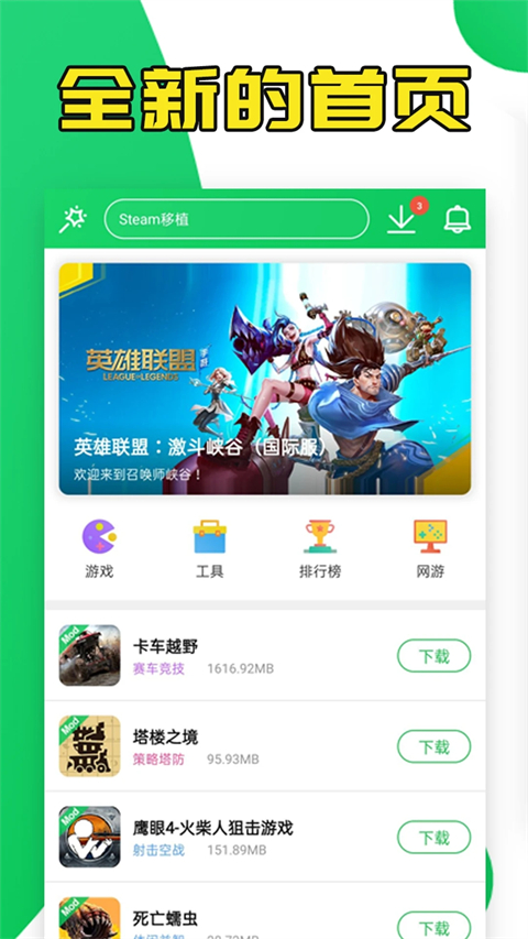 葫芦侠app官方正版