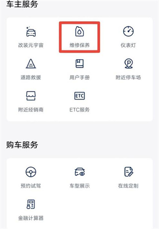 上汽大众app