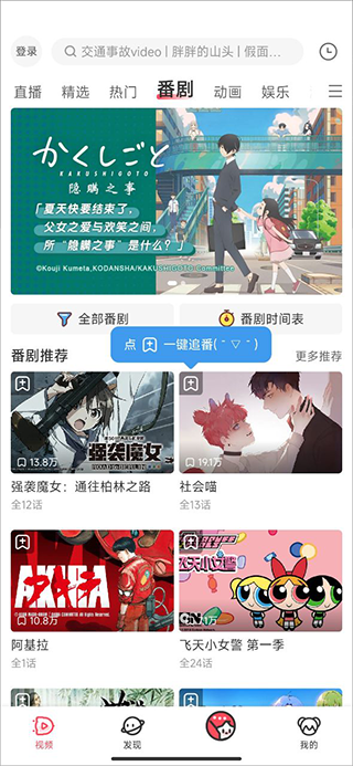 acfun免费版