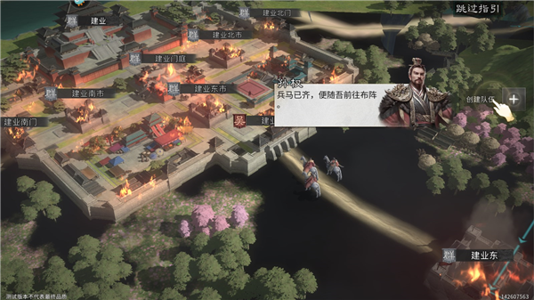 三国天下归心官方正版