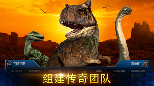 侏罗纪世界国际服最新版