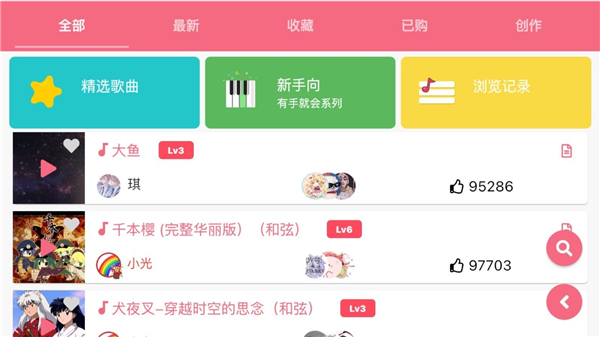 光遇乐谱官方正版