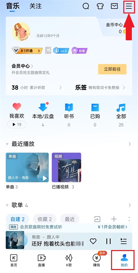 酷狗音乐app