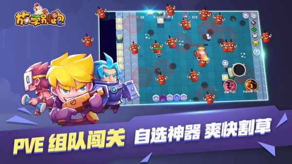 放学别跑vivo渠道服