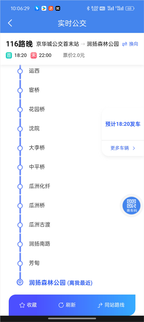我的扬州app官方版