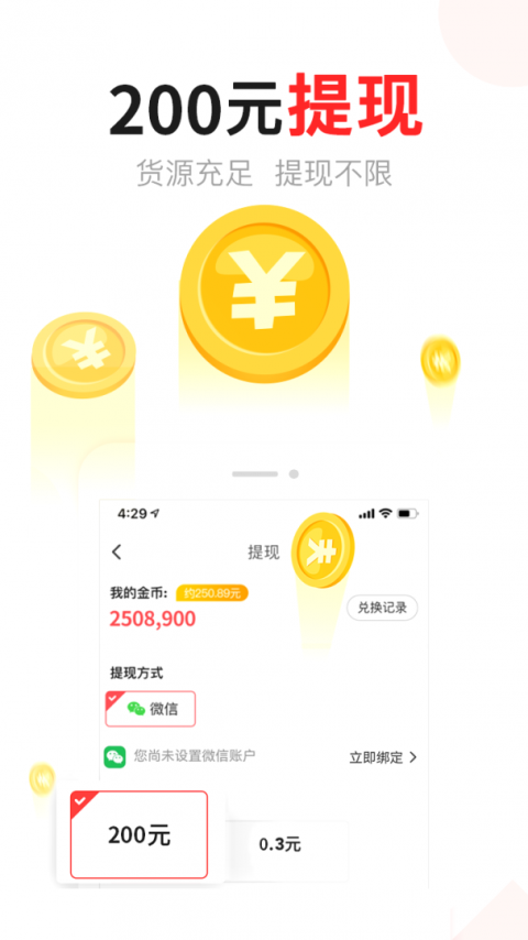 东方头条app官方版