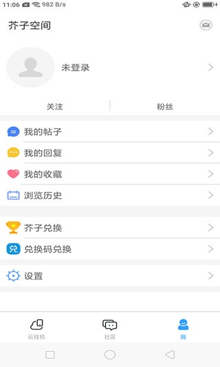 芥子空间游戏盒子