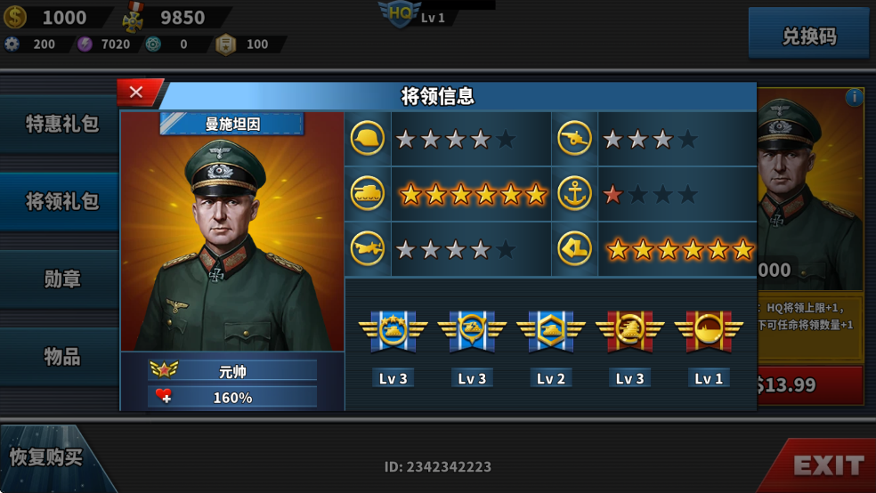 世界征服者4无限金币无限勋章版