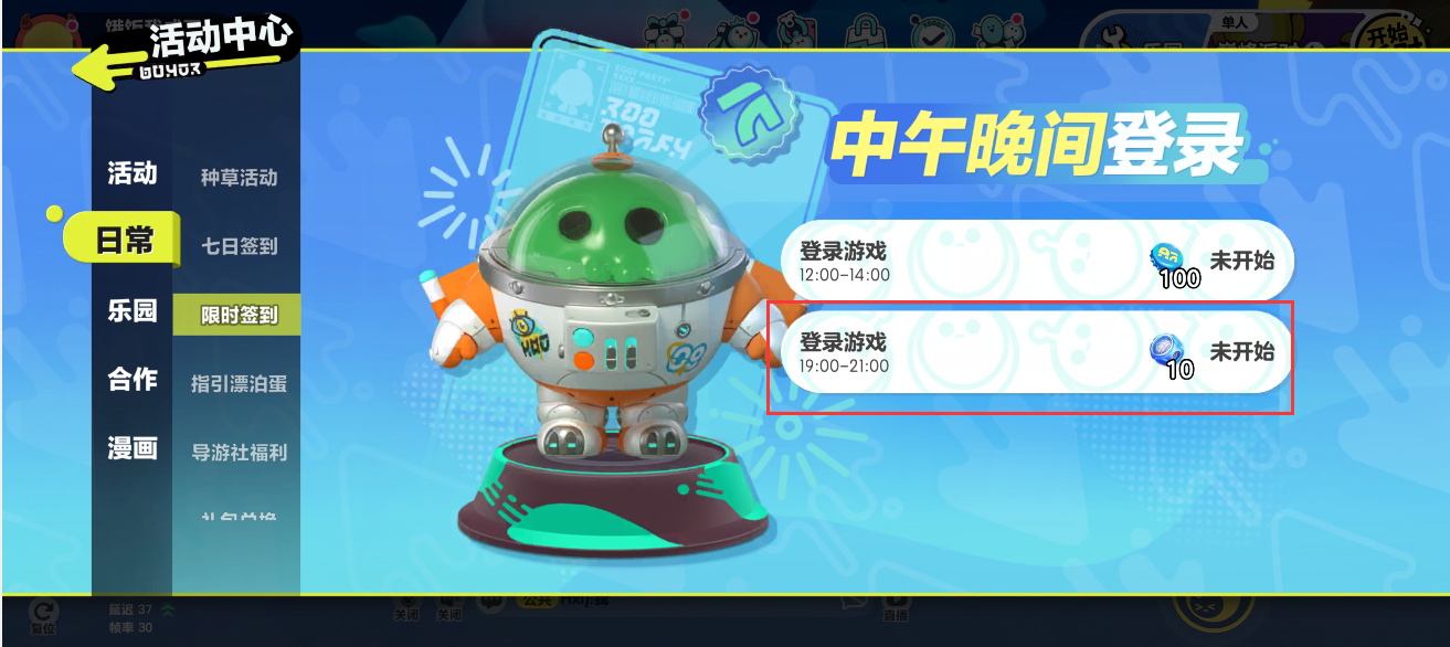 蛋仔派对网易官服