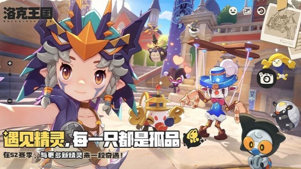 洛克王国世界手机版