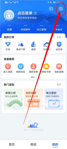 高德地图谷歌版