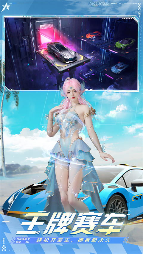 王牌竞速oppo渠道服