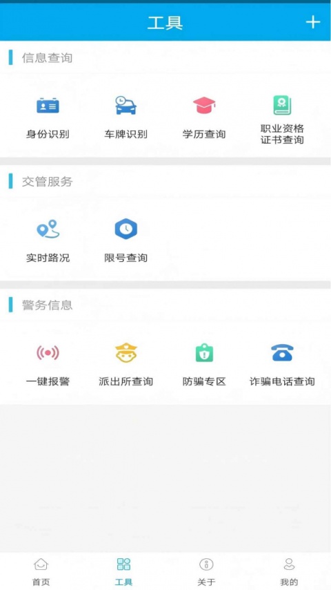 实名宝app官方版
