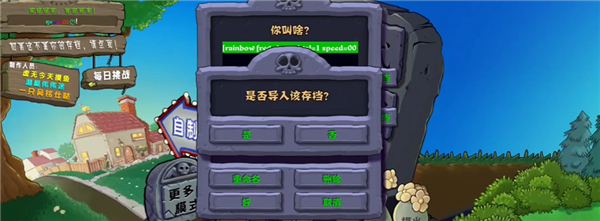 植物大战僵尸杂交版重制版