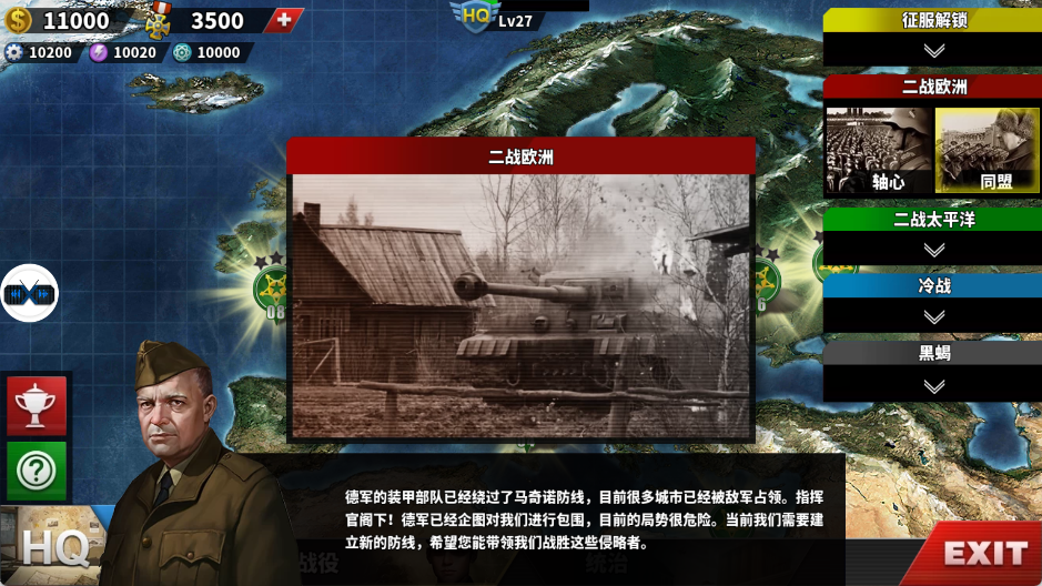 世界征服者4荣光MOD最终版