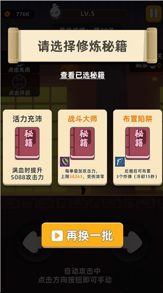 我功夫特牛官方正版