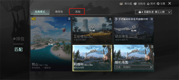 PUBG台服2026最新版