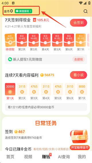 悟空浏览器官方正版