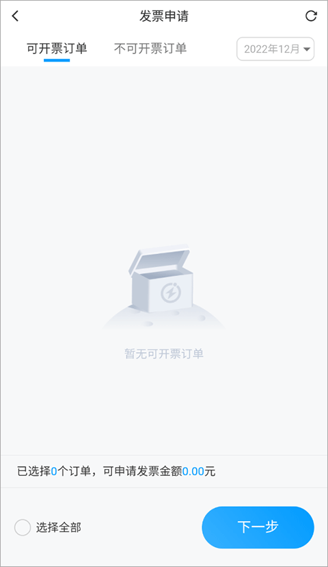 闪送同城配送app