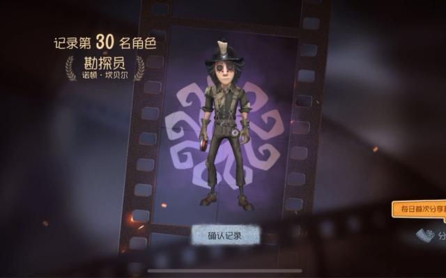 第五人格国际服