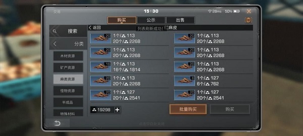明日之后官服