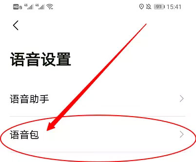 高德地图谷歌版