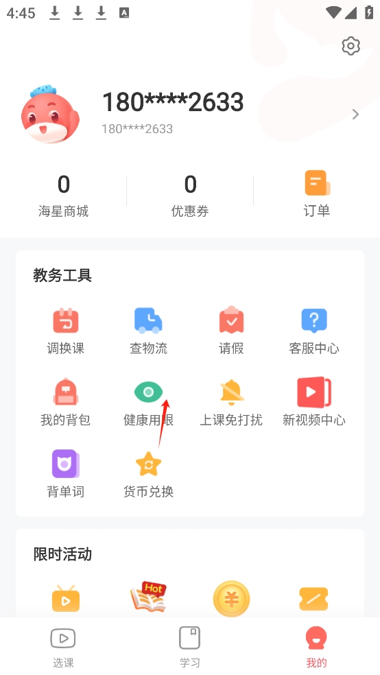 锦书在线app官方版