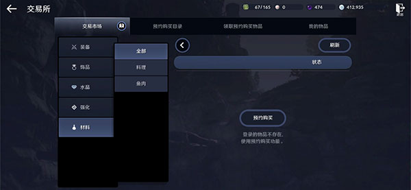 黑色沙漠手游