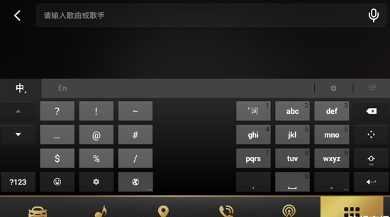 QQ音乐车机版官方正版