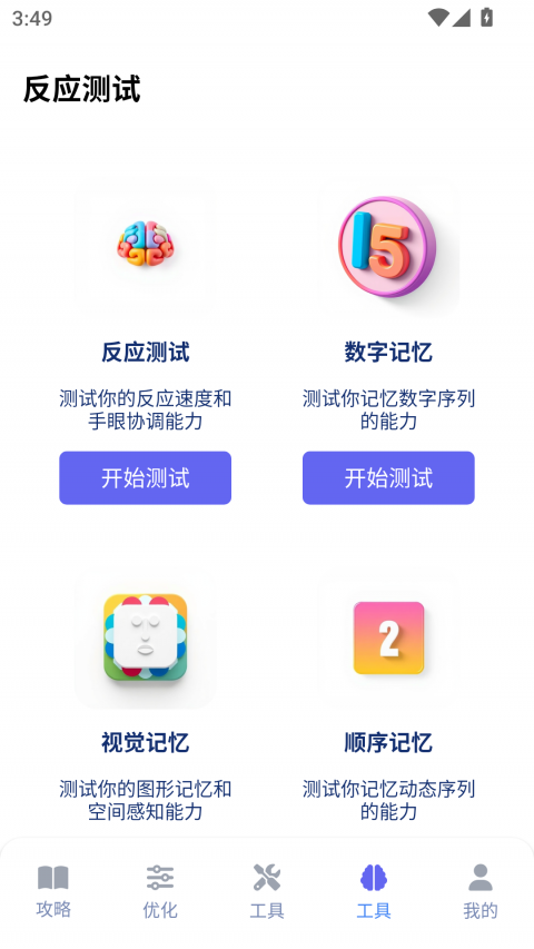 游咔app