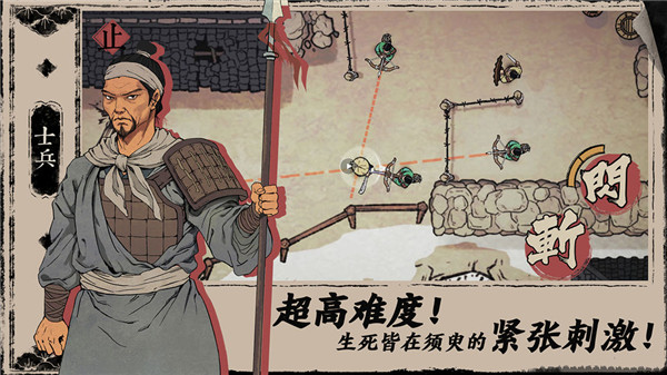 末刀手游最新版