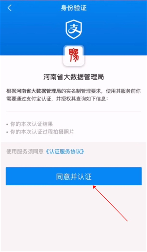 豫事办app