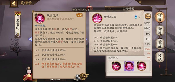 阴阳师vivo渠道服