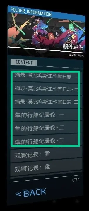 Phigros官方正版