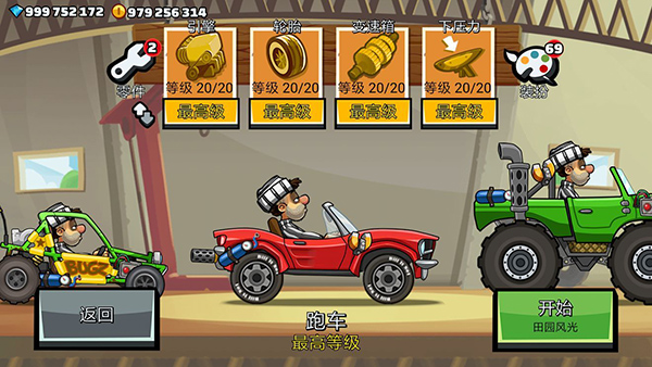 登山赛车2内购破解版