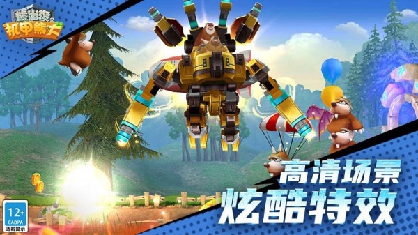 熊出没之机甲熊大手机版
