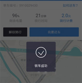 哈啰出行官方版