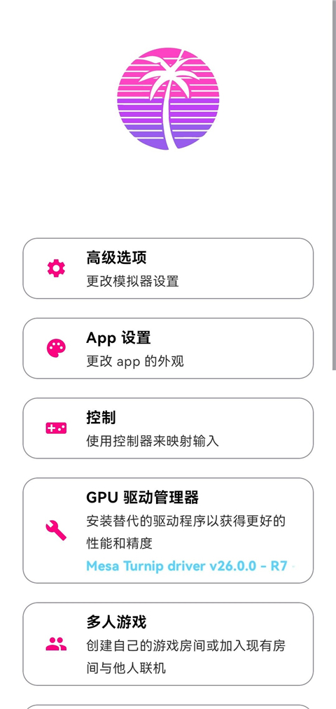 Eden模拟器官方版