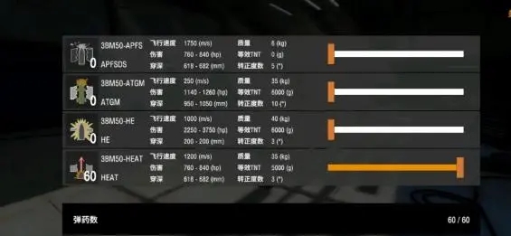 装甲战争手机版