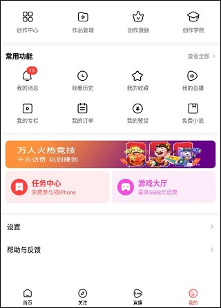 好看视频app