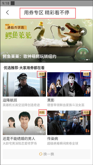 咪咕视频app