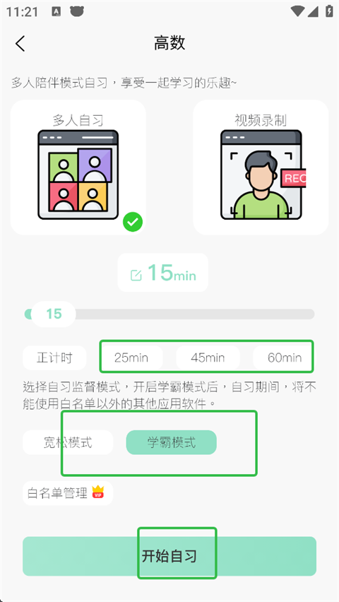 粤建通app