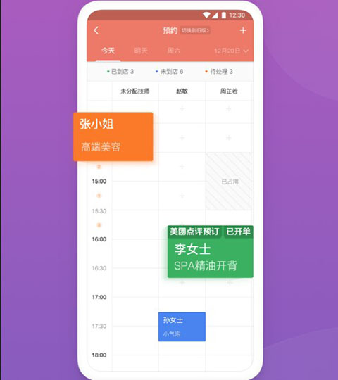 客满满app官方正版