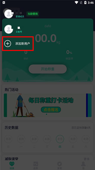 品麦云康app