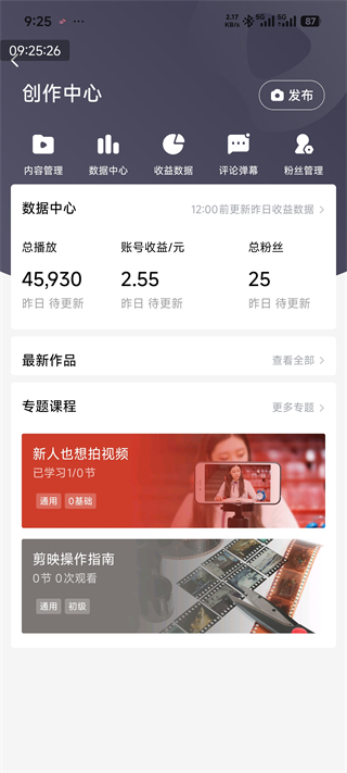 西瓜视频极速版红包版