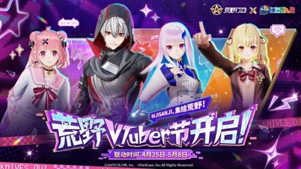 荒野行动小米渠道服