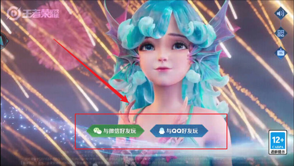 王者荣耀云游戏官方正版