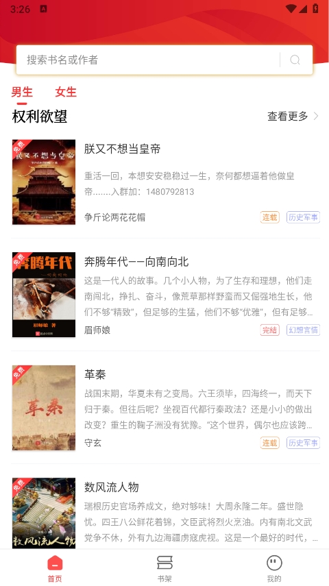 笔书阁app官方版
